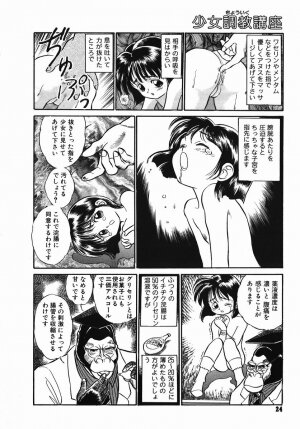 [Kamayan] Chiisana Ikimono - Page 24