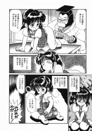 [Kamayan] Chiisana Ikimono - Page 30