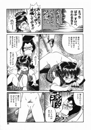 [Kamayan] Chiisana Ikimono - Page 31