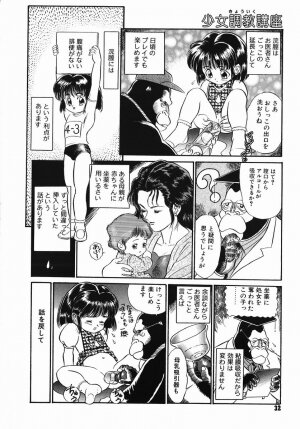 [Kamayan] Chiisana Ikimono - Page 32