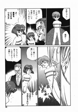 [Kamayan] Chiisana Ikimono - Page 91