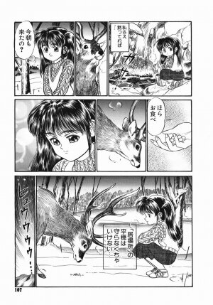 [Kamayan] Chiisana Ikimono - Page 107