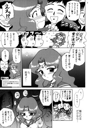 [BLACK DOG (Kuroinu Juu)] Hierophant Green (Bishoujo Senshi Sailor Moon) [2004-02-15] - Page 6