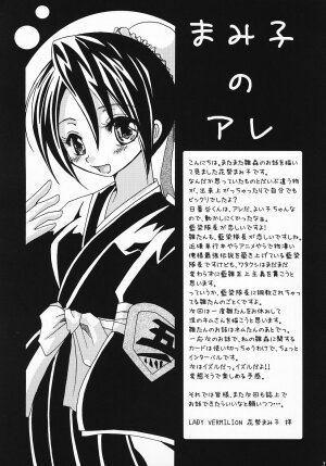 (C69) [LADY VERMILION (Hanamatsuri Mamiko, Kojima Aya)] Gotei Juusanbantai Shinigami Otome Hakusho 2 (Bleach) [English] {megasean3000} - Page 38