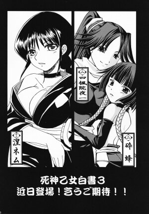 (C69) [LADY VERMILION (Hanamatsuri Mamiko, Kojima Aya)] Gotei Juusanbantai Shinigami Otome Hakusho 2 (Bleach) [English] {megasean3000} - Page 39