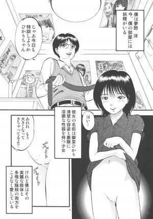 (C75) [RPG Company 2 (Yoriu Mushi)] Kouen de Kuri Hiroi - Page 4