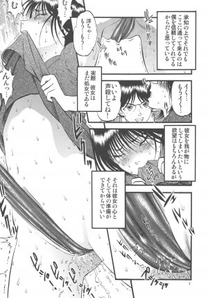 (C75) [RPG Company 2 (Yoriu Mushi)] Kouen de Kuri Hiroi - Page 7