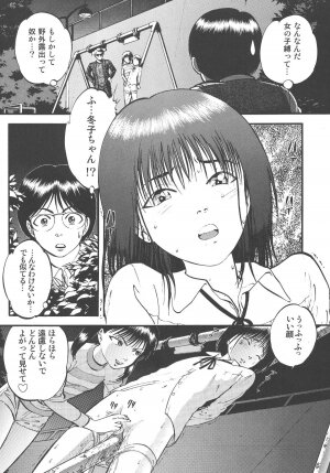 (C75) [RPG Company 2 (Yoriu Mushi)] Kouen de Kuri Hiroi - Page 11