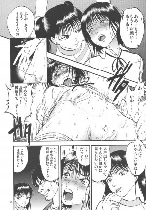 (C75) [RPG Company 2 (Yoriu Mushi)] Kouen de Kuri Hiroi - Page 12