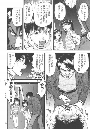 (C75) [RPG Company 2 (Yoriu Mushi)] Kouen de Kuri Hiroi - Page 16