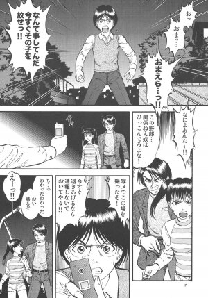 (C75) [RPG Company 2 (Yoriu Mushi)] Kouen de Kuri Hiroi - Page 17