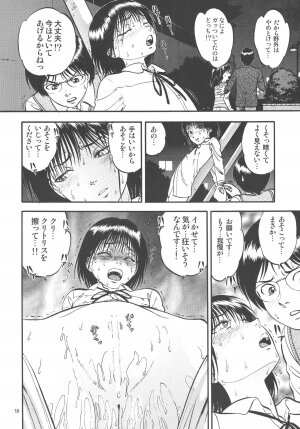 (C75) [RPG Company 2 (Yoriu Mushi)] Kouen de Kuri Hiroi - Page 18
