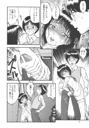 (C75) [RPG Company 2 (Yoriu Mushi)] Kouen de Kuri Hiroi - Page 22