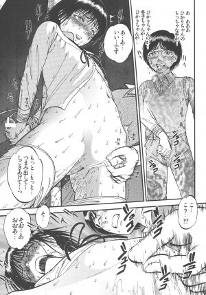 (C75) [RPG Company 2 (Yoriu Mushi)] Kouen de Kuri Hiroi - Page 23