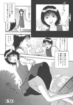 (C75) [RPG Company 2 (Yoriu Mushi)] Kouen de Kuri Hiroi - Page 28