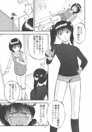 (C75) [RPG Company 2 (Yoriu Mushi)] Kouen de Kuri Hiroi - Page 31