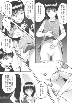 (C75) [RPG Company 2 (Yoriu Mushi)] Kouen de Kuri Hiroi - Page 33