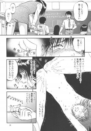 (C75) [RPG Company 2 (Yoriu Mushi)] Kouen de Kuri Hiroi - Page 36