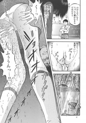 (C75) [RPG Company 2 (Yoriu Mushi)] Kouen de Kuri Hiroi - Page 37