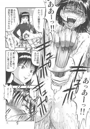 (C75) [RPG Company 2 (Yoriu Mushi)] Kouen de Kuri Hiroi - Page 46