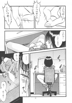 (C75) [RPG Company 2 (Yoriu Mushi)] Kouen de Kuri Hiroi - Page 51