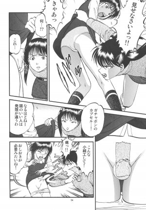(C75) [RPG Company 2 (Yoriu Mushi)] Kouen de Kuri Hiroi - Page 54