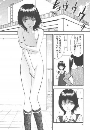 (C75) [RPG Company 2 (Yoriu Mushi)] Kouen de Kuri Hiroi - Page 55