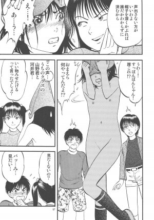 (C75) [RPG Company 2 (Yoriu Mushi)] Kouen de Kuri Hiroi - Page 57