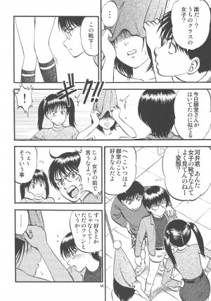 (C75) [RPG Company 2 (Yoriu Mushi)] Kouen de Kuri Hiroi - Page 58