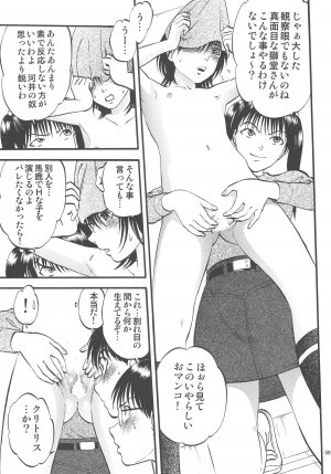 (C75) [RPG Company 2 (Yoriu Mushi)] Kouen de Kuri Hiroi - Page 59
