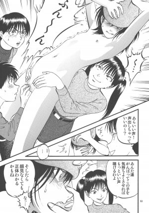 (C75) [RPG Company 2 (Yoriu Mushi)] Kouen de Kuri Hiroi - Page 63