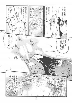 (C75) [RPG Company 2 (Yoriu Mushi)] Kouen de Kuri Hiroi - Page 65