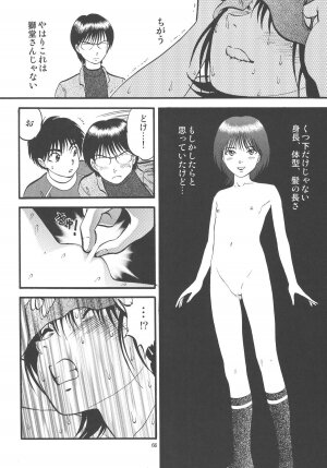 (C75) [RPG Company 2 (Yoriu Mushi)] Kouen de Kuri Hiroi - Page 66