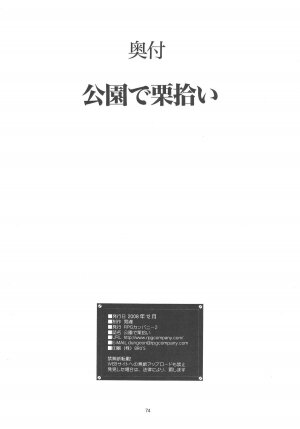 (C75) [RPG Company 2 (Yoriu Mushi)] Kouen de Kuri Hiroi - Page 74
