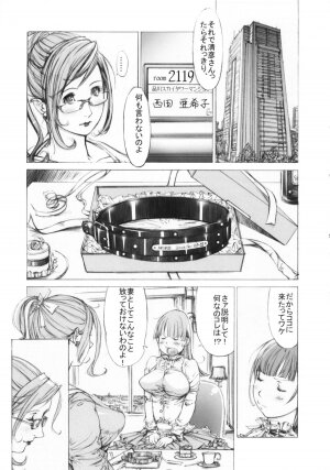 (C76) [Milk Tank (Shiromi Kazuhisa)] Niku Yoi Shimai Marika to Akiko [Revised 2nd Edition] - Page 4