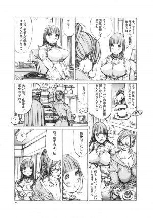 (C76) [Milk Tank (Shiromi Kazuhisa)] Niku Yoi Shimai Marika to Akiko [Revised 2nd Edition] - Page 6