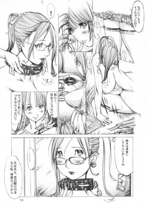 (C76) [Milk Tank (Shiromi Kazuhisa)] Niku Yoi Shimai Marika to Akiko [Revised 2nd Edition] - Page 12