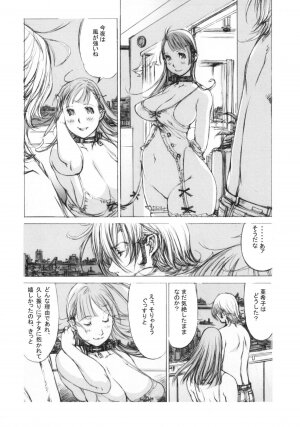 (C76) [Milk Tank (Shiromi Kazuhisa)] Niku Yoi Shimai Marika to Akiko [Revised 2nd Edition] - Page 60