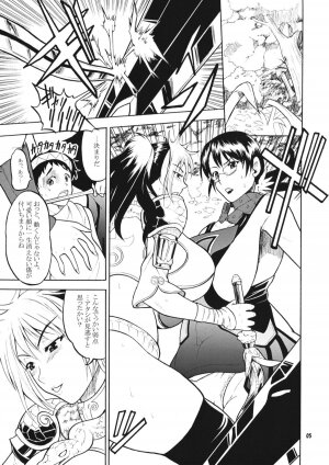 (C76) [Kancho Hatto (Wakatsuki)] Bukiya Hitoduma Meidoka Nikki (Queen's Blade) - Page 4