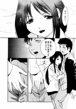 [Tsujimori Kuniwo] Sweet Hearts - Page 59