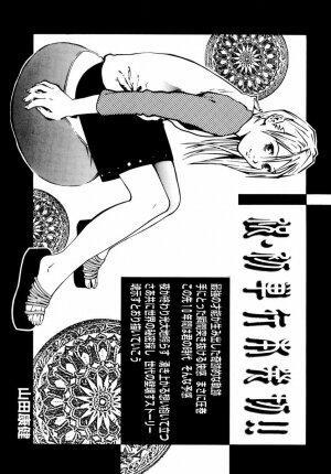 [Tsujimori Kuniwo] Sweet Hearts - Page 179