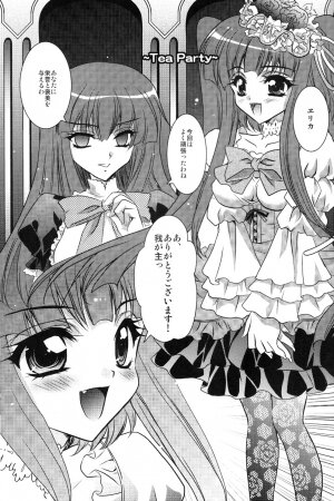 (C77) [Actively Dawn (Fukai Miyabi)] Milk Tea Party (Umineko no Naku koro ni) - Page 3