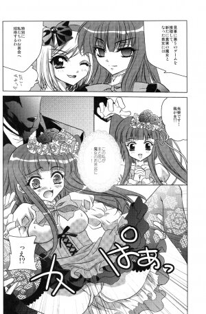 (C77) [Actively Dawn (Fukai Miyabi)] Milk Tea Party (Umineko no Naku koro ni) - Page 4