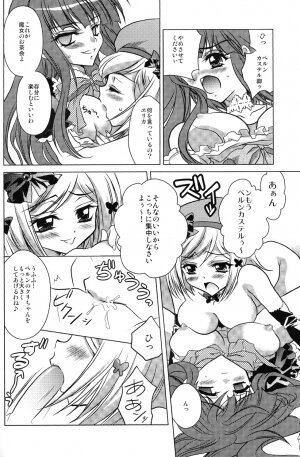 (C77) [Actively Dawn (Fukai Miyabi)] Milk Tea Party (Umineko no Naku koro ni) - Page 6