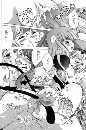 (C77) [Actively Dawn (Fukai Miyabi)] Milk Tea Party (Umineko no Naku koro ni) - Page 8