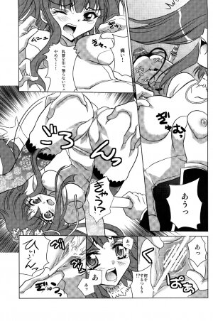 (C77) [Actively Dawn (Fukai Miyabi)] Milk Tea Party (Umineko no Naku koro ni) - Page 9