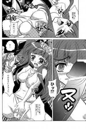 (C77) [Actively Dawn (Fukai Miyabi)] Milk Tea Party (Umineko no Naku koro ni) - Page 10