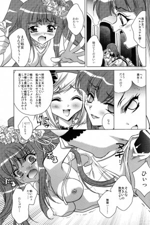 (C77) [Actively Dawn (Fukai Miyabi)] Milk Tea Party (Umineko no Naku koro ni) - Page 11