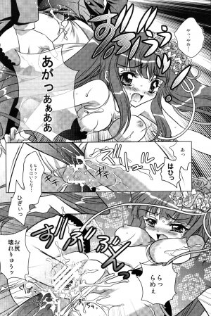 (C77) [Actively Dawn (Fukai Miyabi)] Milk Tea Party (Umineko no Naku koro ni) - Page 14