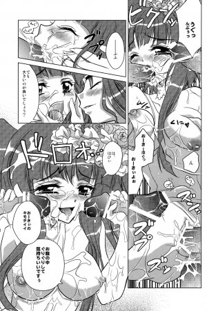 (C77) [Actively Dawn (Fukai Miyabi)] Milk Tea Party (Umineko no Naku koro ni) - Page 15
